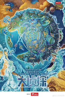 明星大侦探第七季 大侦探2022.03.02期