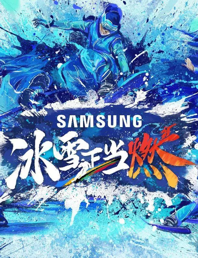 冰雪正当燃 冰雪正当燃2022.01.07期