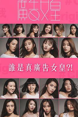 广告女皇 第02集