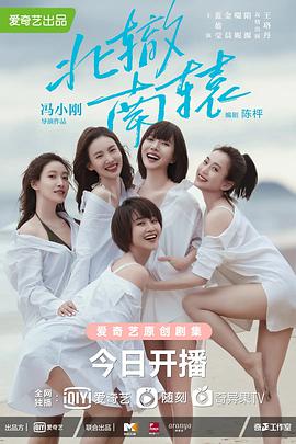 北辙南辕 第01集
