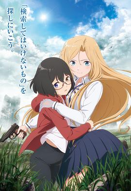 里世界郊游 第11集