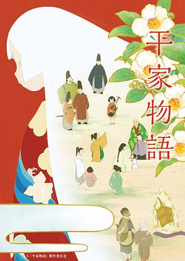 平家物语 第01集
