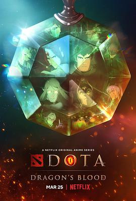 DOTA：龙之血 第一季 第01集