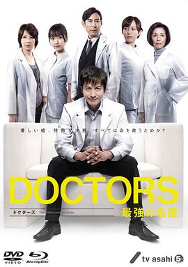 最强的名医 第01集