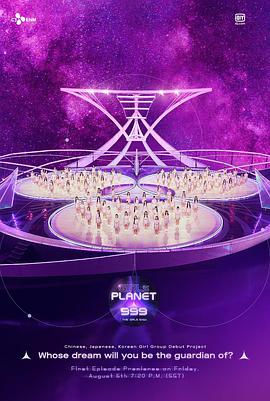 Girls Planet 999 第01集