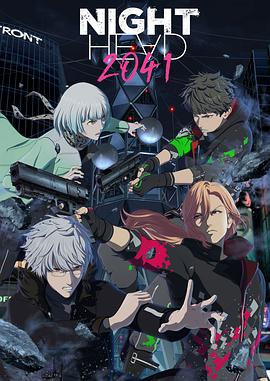 暗夜第六感2041 第09集