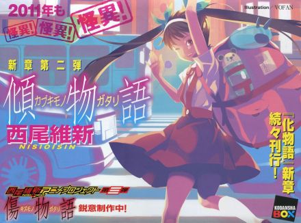 倾物语 第01集