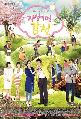 至诚感天 第114集