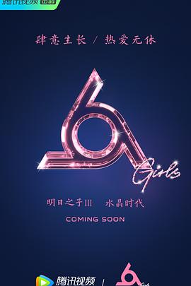 明日之子第三季 第01集