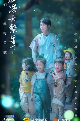 奇妙小森林 奇妙小森林2020.06.13期