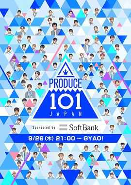 PRODUCE 101日本版 第01集