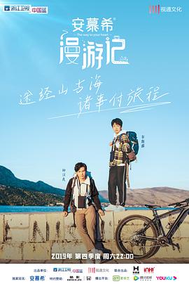 漫游记 漫游记2020.01.20期
