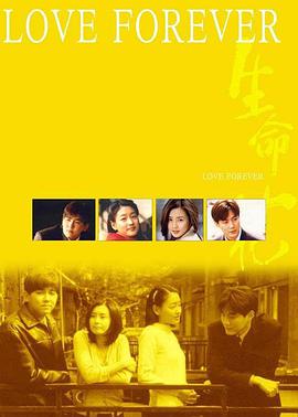 生命花 第15集