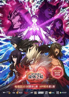 地下城与勇士 逆转之轮 日语版 第01集