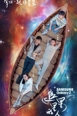 追星星的人 追星星的人2021.05.28期
