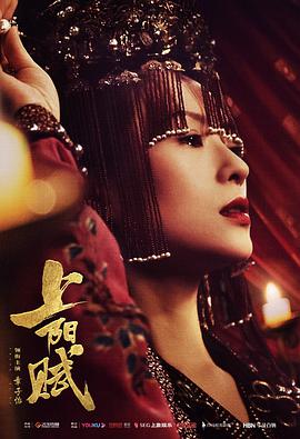 上阳赋 第01集