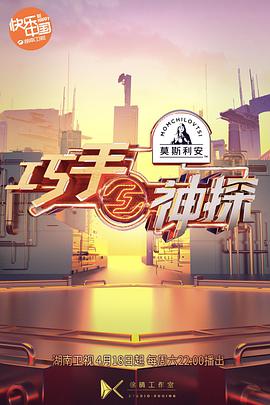 巧手神探 巧手神探20200704期(大结局)