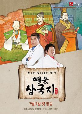英雄三国志 英雄三国志E01.170707