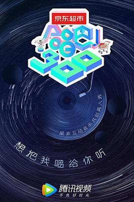 合唱吧！300 第02集