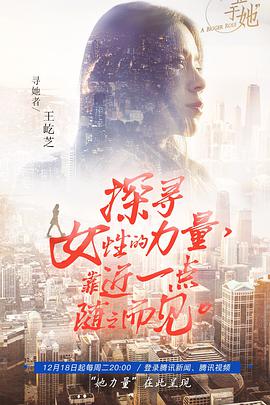 不止于她 不止于她2018.12.18期 -