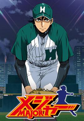 棒球大联盟 第六季 第16集