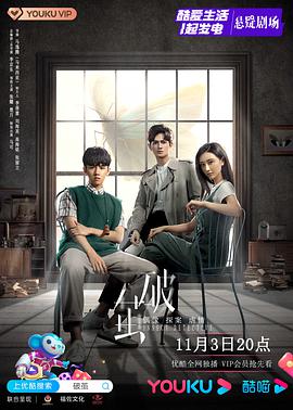 破茧 第01集