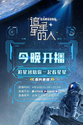 追星星的人2 20220416