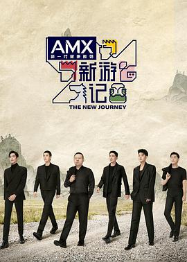 新游记 20220416