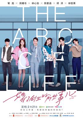 她们创业的那些事儿 第03集
