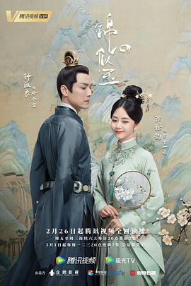 锦心似玉 第36集