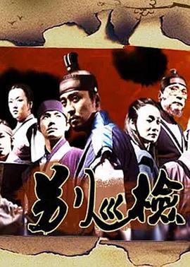 别巡检 第04集