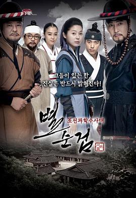 别巡检3 第07集