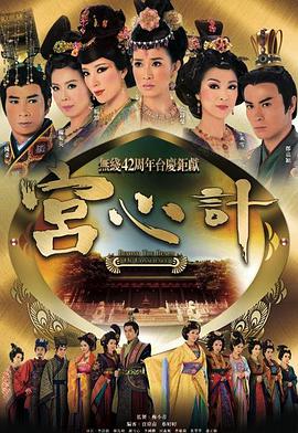 宫心计第一部国语 第01集