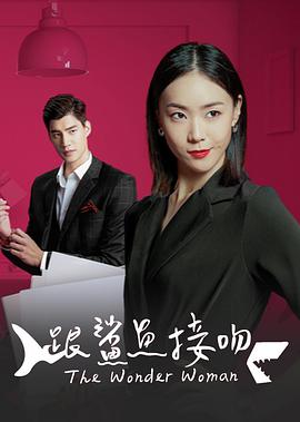 跟鲨鱼接吻 第01集