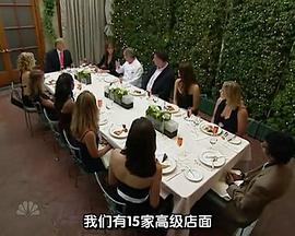飞黄腾达 第六季 第02集