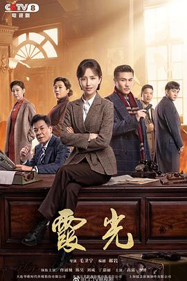 霞光 第01集