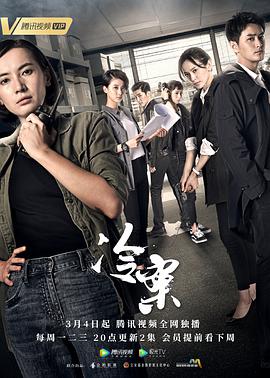 冷案 第01集
