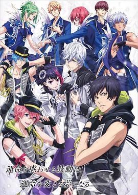 B-PROJECT 第11集