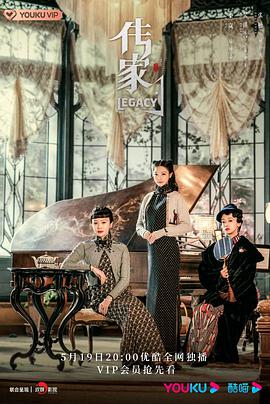 传家2022 第01集