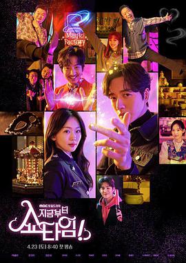 现在开始作秀时间 第11集
