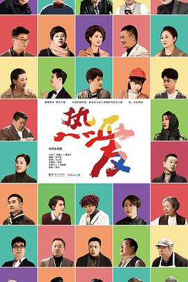 热爱杨玏版 第02集