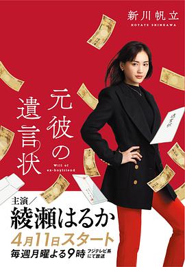 前男友的遗书 第04集