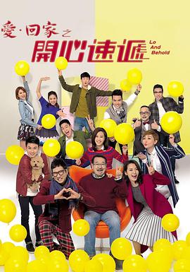爱·回家之开心速递 第2461集