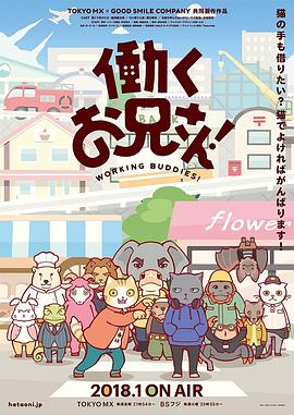 打工小哥 第03集