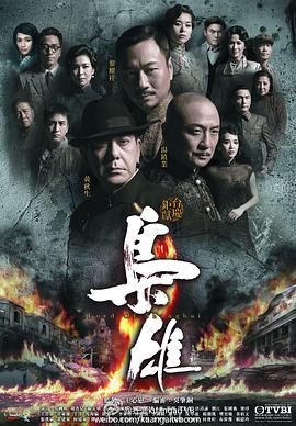 枭雄国语 第31集
