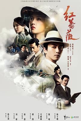 红蔷薇 第19集