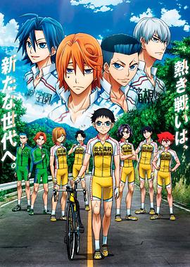 飙速宅男 NEW GENERATION 第11集