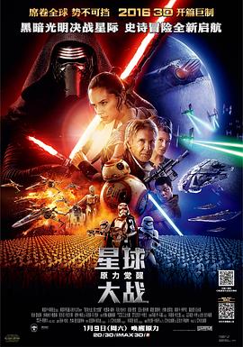 星球大战7：原力觉醒 英语