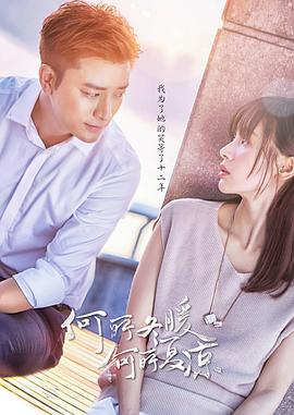 何所冬暖，何所夏凉 第01集