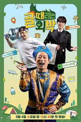 无厘头外宿 E06.220615